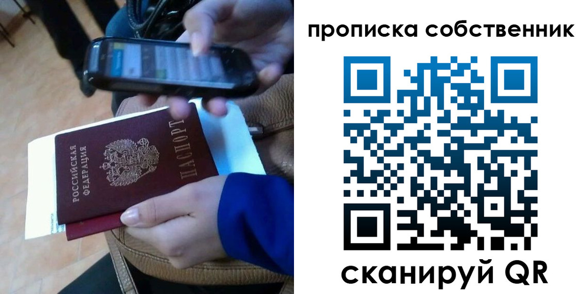 временная прописка в Железноводске