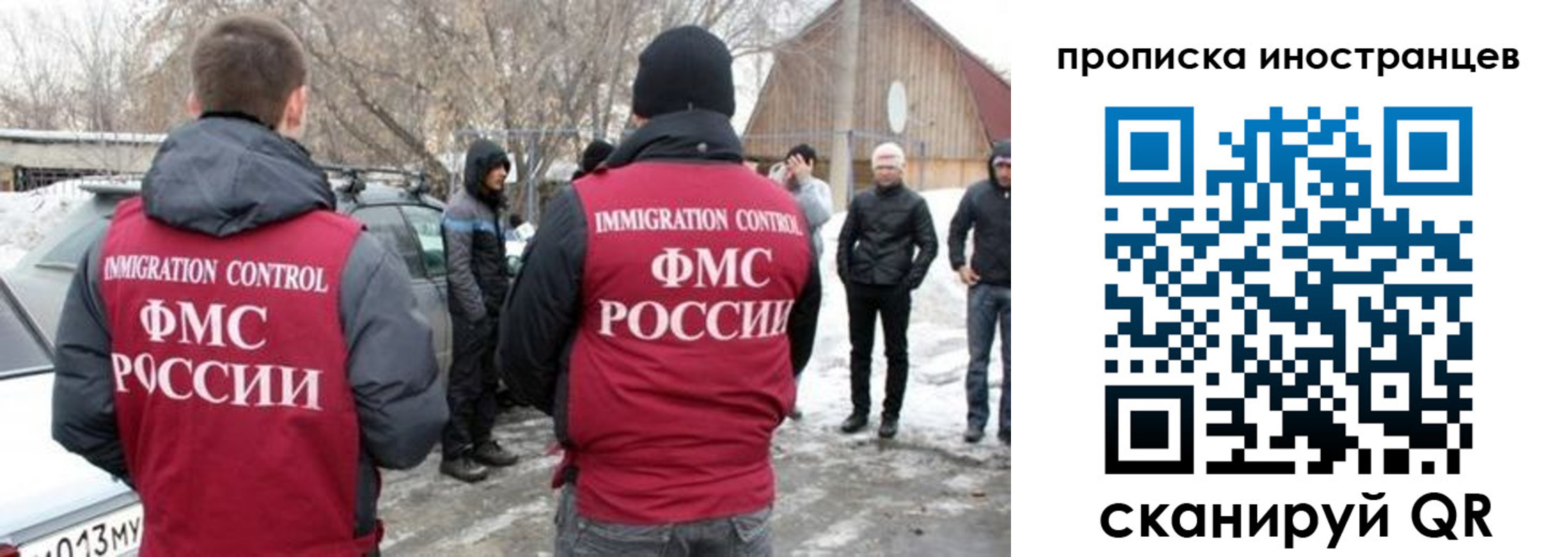 купить прописку в Железноводске