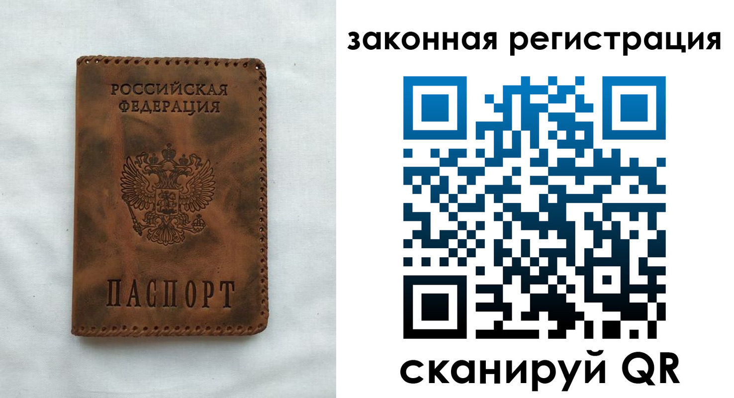прописка паспорт в Железноводске