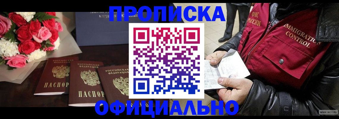 найти адрес прописки в Железноводске