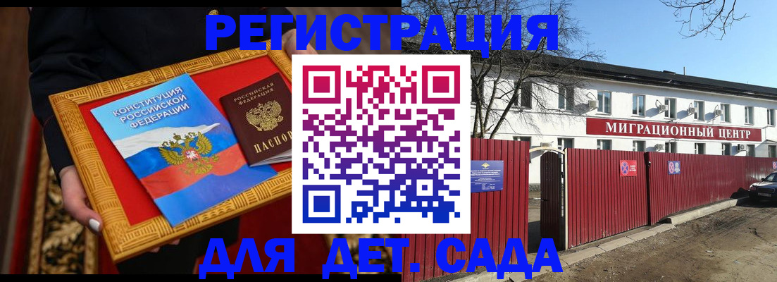 прописка поиск в Железноводске