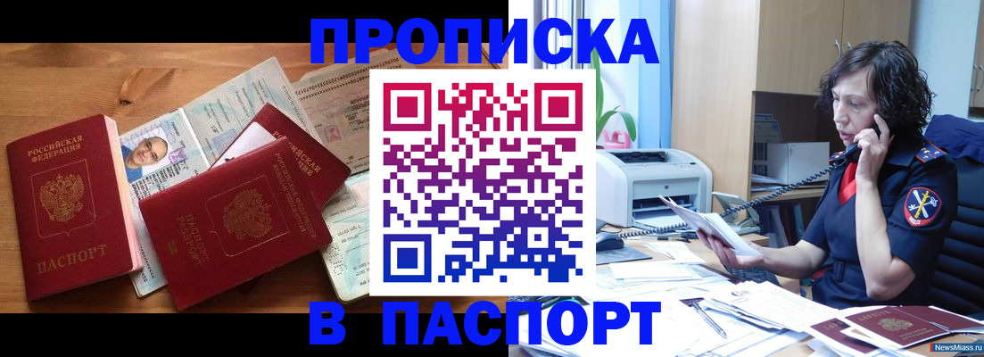 временная регистрация для всех в Железноводске