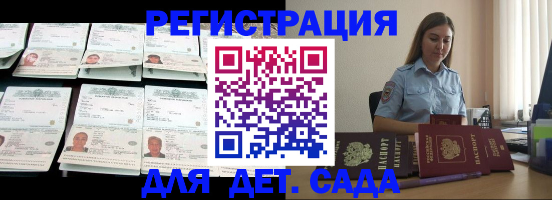 временная регистрация собственник в Железноводске