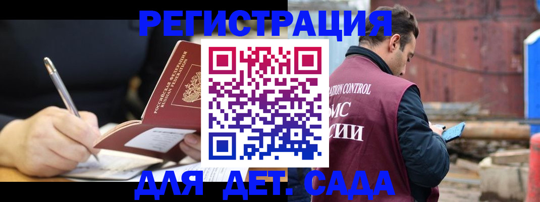 прописка для кредита в Железноводске
