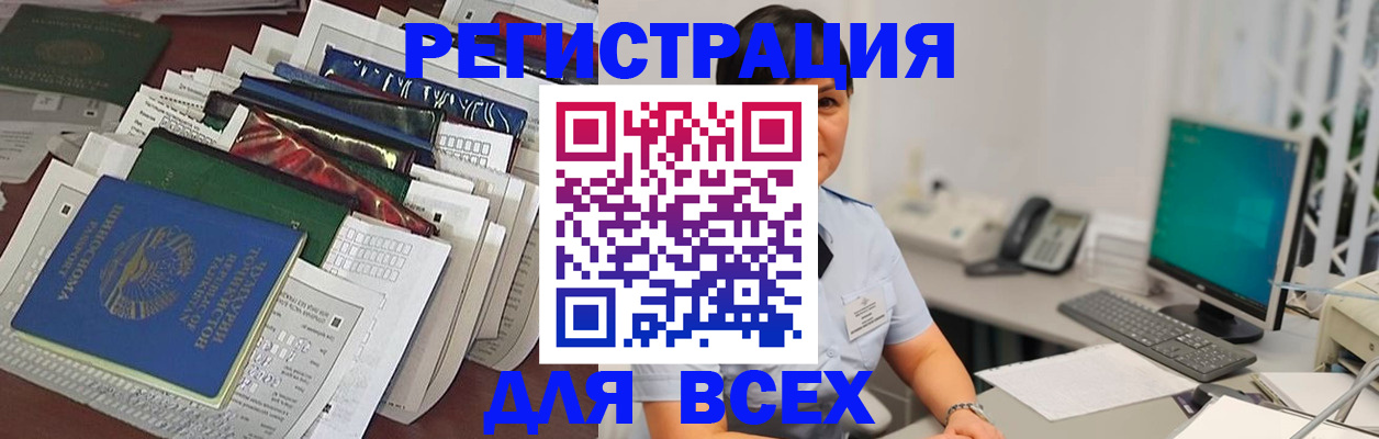 временная регистрация госуслуги в Железноводске