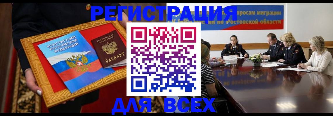 регистрация для дет. сада в Железноводске